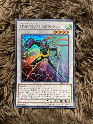 Hi-Speedroid Puzzle Super Rare