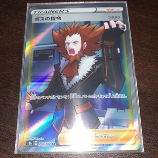 ボスの指令[フラダリ] SR いちげきウーラオスUR シャロ様専用