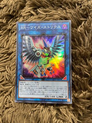 RR-ワイズ・ストリクス スーパーレア