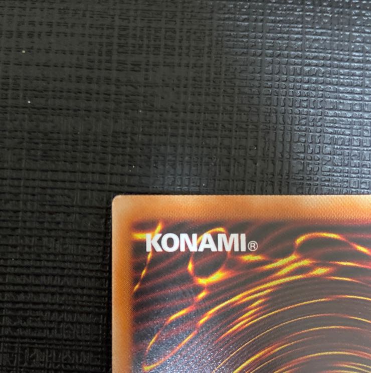 聖なる篝火 スーパーレア