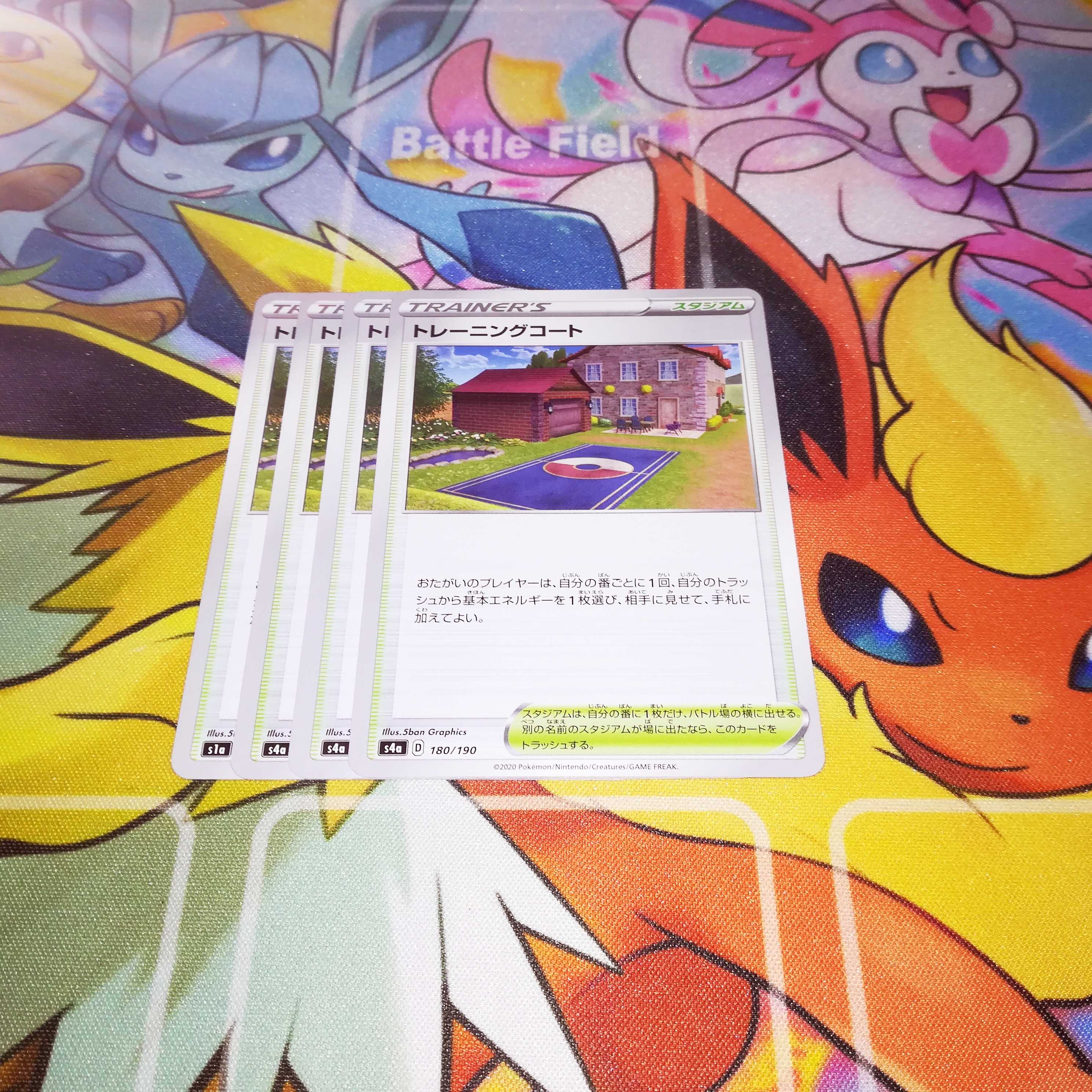 トレーニングコート