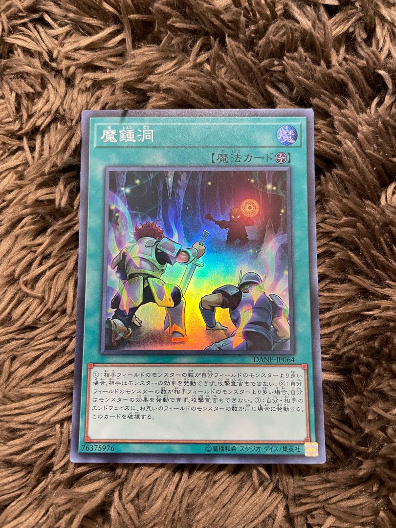 Mystic Mine Super Rare