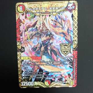 アルカディアス・モモキング (同封割引あり)