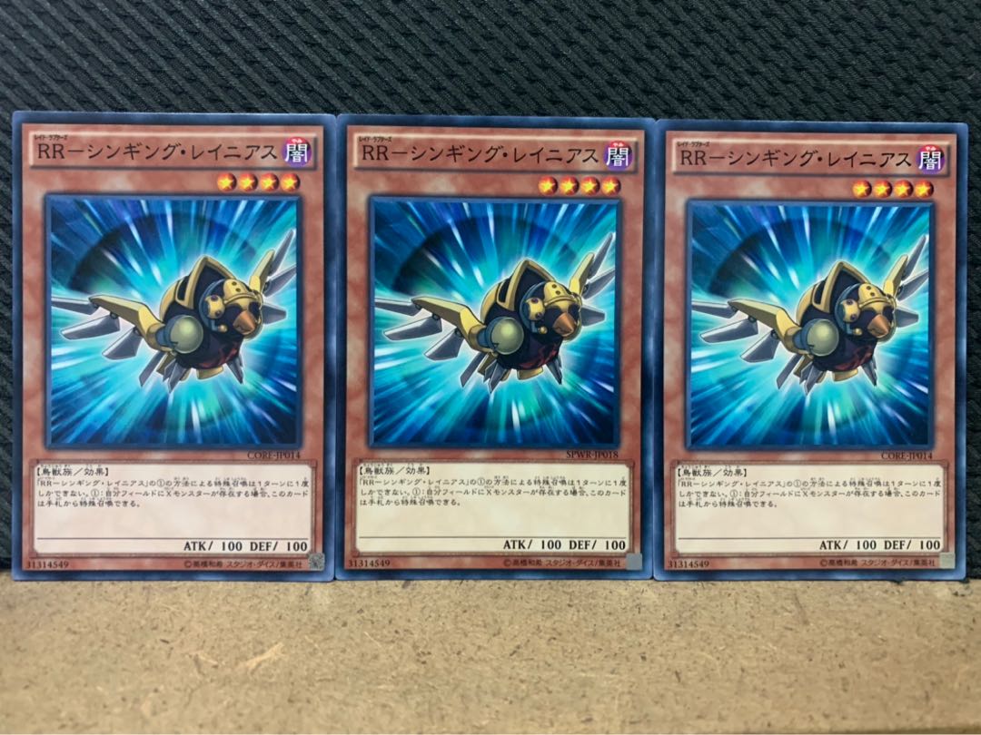 【ぽぽたん】遊戯王 8408 RR-シンギング・レイニアス 3枚 ノーマル