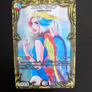 エヴォ・ルピア 20thレアA（同封割引あり）