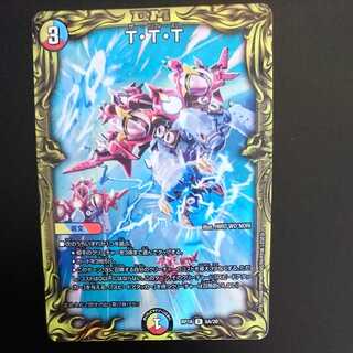 T・T・T 20thレアA（同封割引あり）