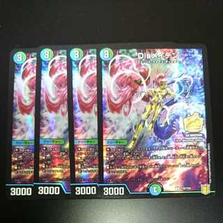 Disメイデン　プロモ（同封割引あり）