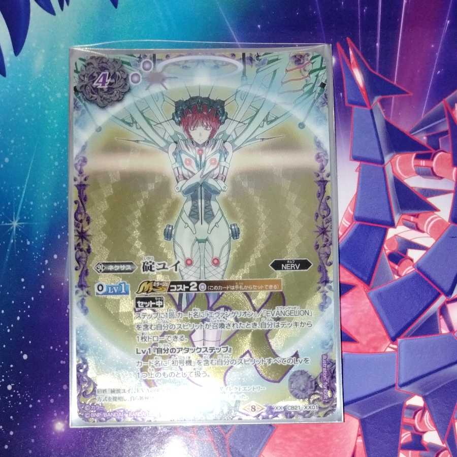 碇ユイ Xxの通販 スリーブ等出品 即購入可 Magi トレカ専用フリマアプリ