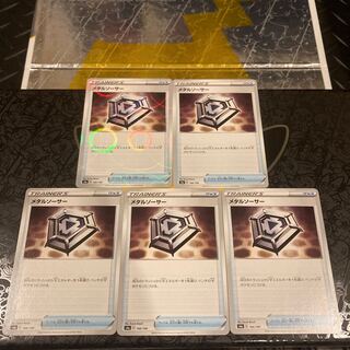 メタルソーサー 5枚セット(1枚ミラー)