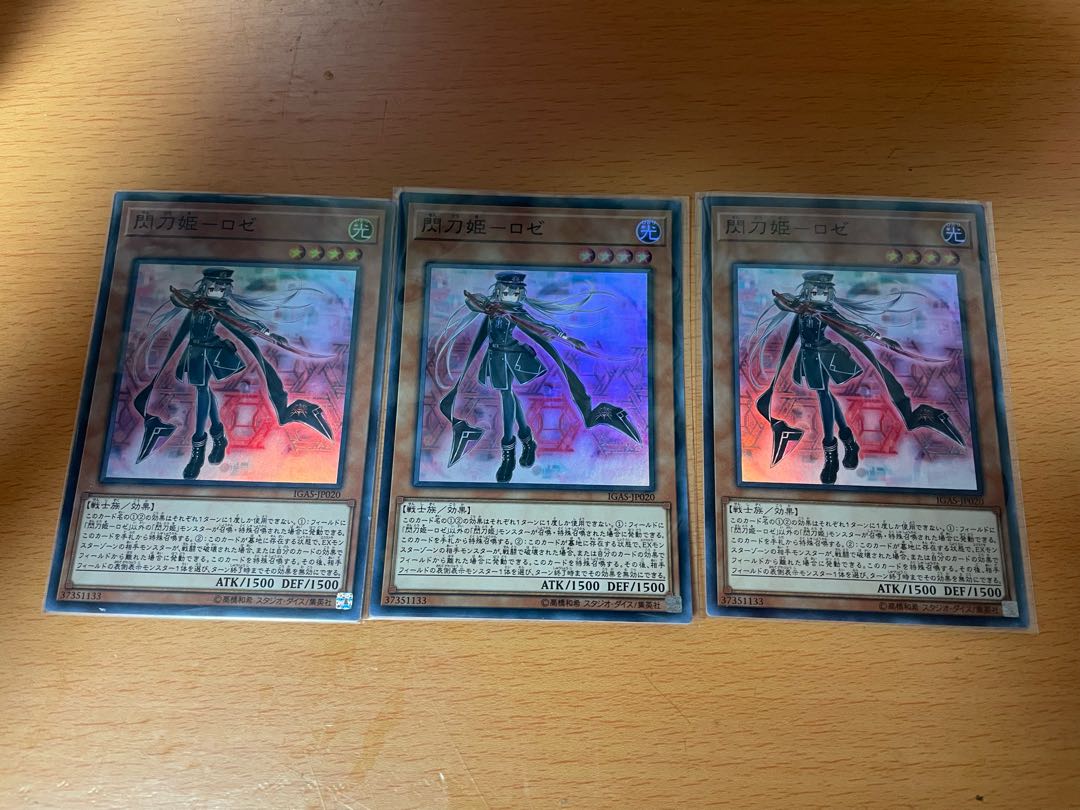 閃刀姫-ロゼ スーパーレア