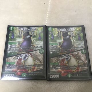 黒豆だんしゃく｜白米男しゃく