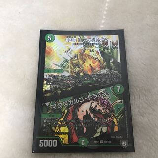 龍罠 エスカルデン｜マクスカルゴ・トラップ