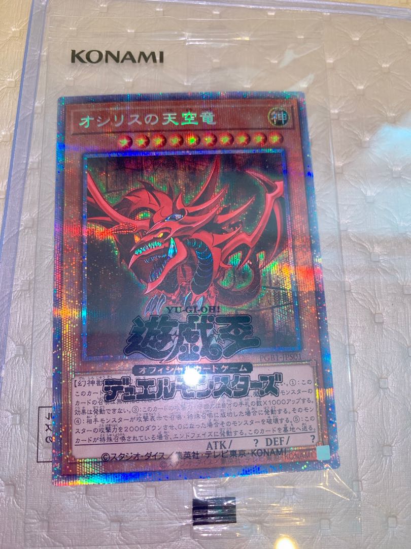 Three Phantasmal Gods Prismatic Secret Rare Unopened