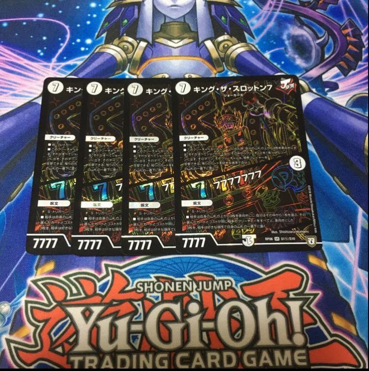 キング・ザ・スロットン7|7777777 シク 4枚