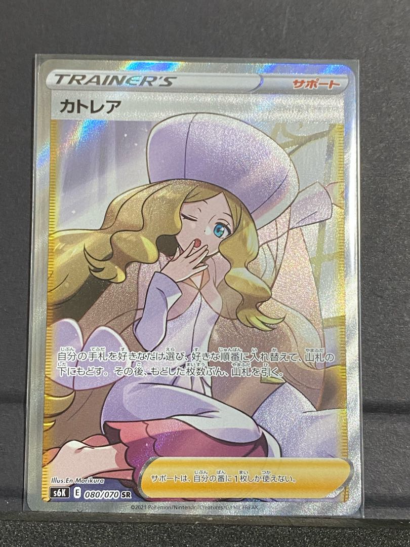 【最安値】カトレア SR 【超美品】※値下げ不可