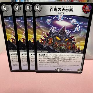 The Hundred Evil Temples