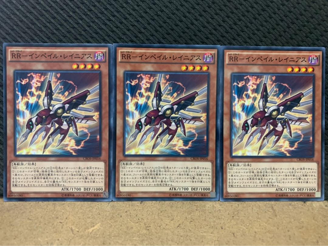 Popotan] Yu-Gi-Oh 8497 RR-Imperil Rainiers, 3 Normal