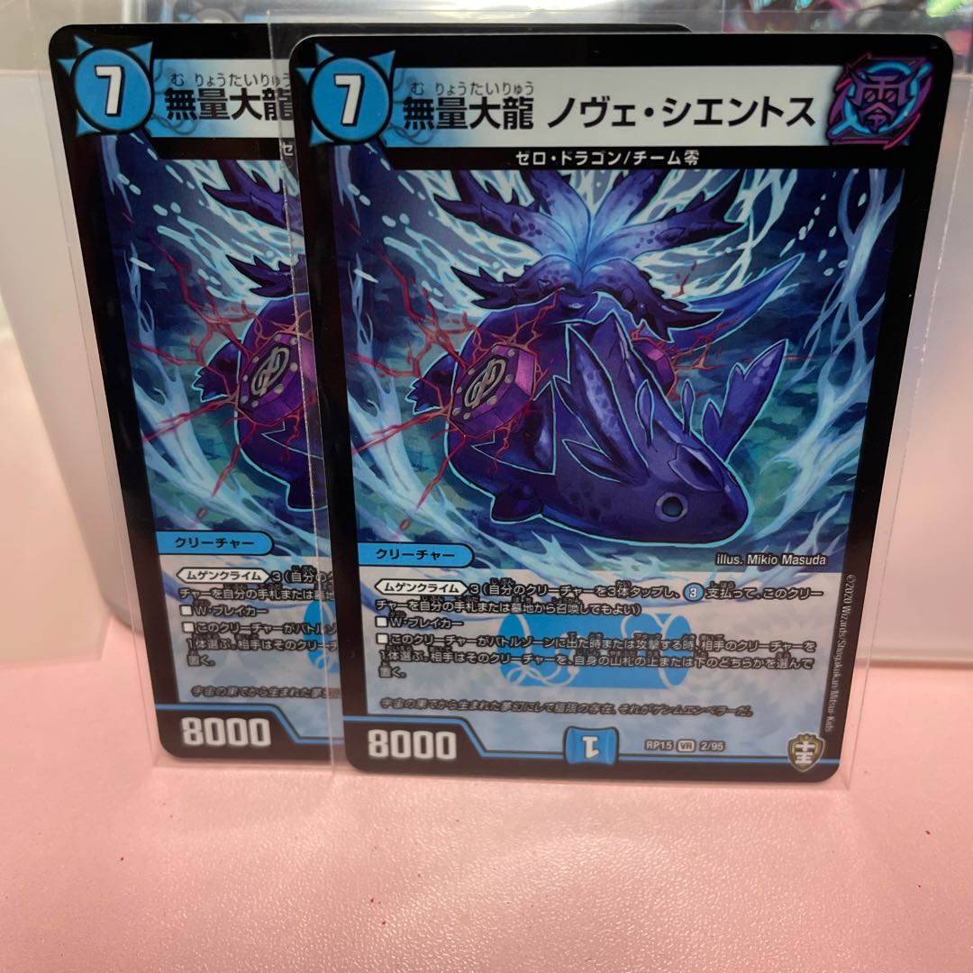 The Immeasurable Dragon Novae Sientos