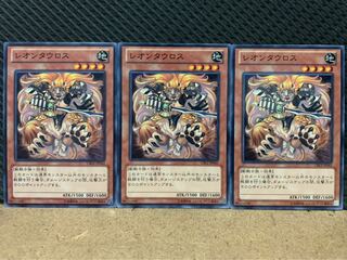 【ぽぽたん】遊戯王 8459 レオンタウロス 3枚 ノーマル