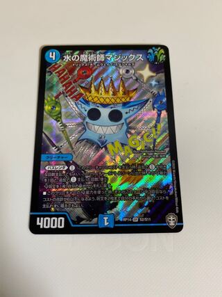 水の魔術師マジックス SR