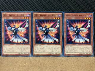 【ぽぽたん】遊戯王 8492 RR-スカル・イーグル 3枚 ノーマル