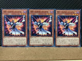 【ぽぽたん】遊戯王 8450 RR-スカル・イーグル 3枚 ノーマル
