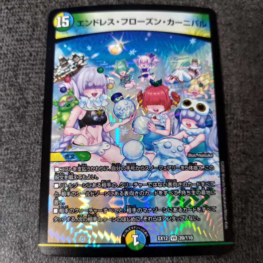 Endless Frozen Carnival