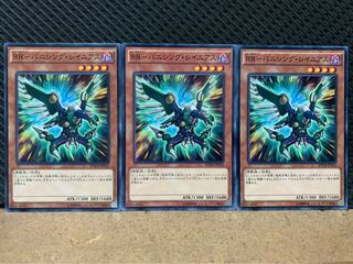 Popotan] Yu-Gi-Oh 8486 RR-Vanishing Rainiers, 3 Normal