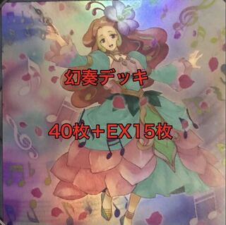 Psychic special price: 40 decks + 10 EX decks