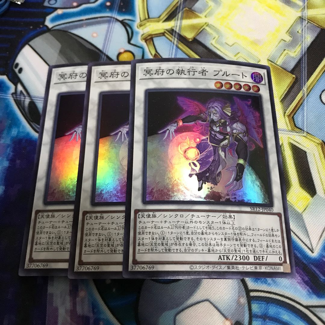 冥府の執行者プルート　Hulu 3627 1枚