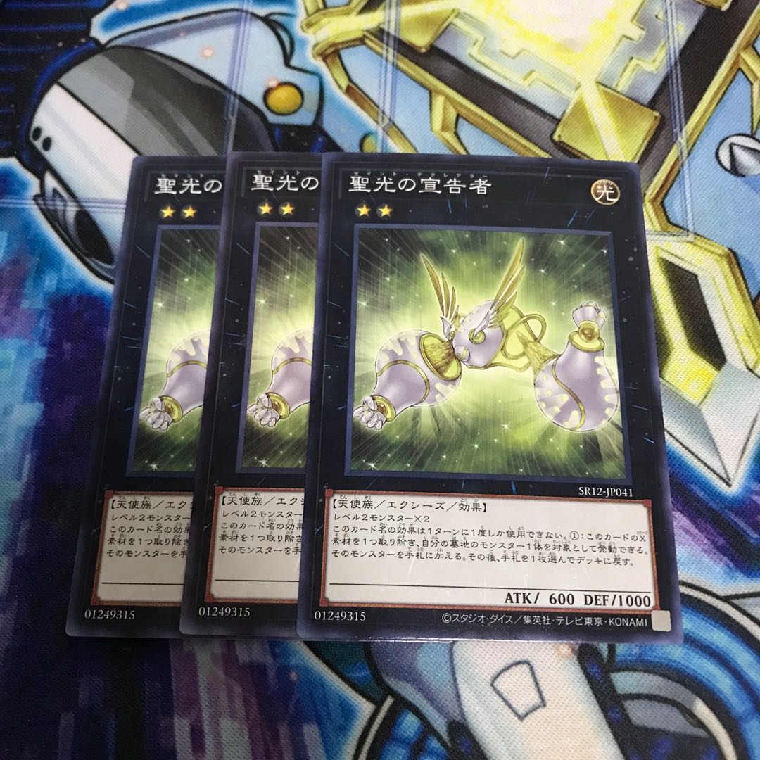 聖光の宣告者 ノーマル Hulu 3630