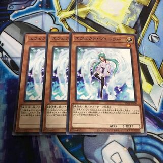 エフェクト・ヴェーラー ノーマル　Hulu 3639