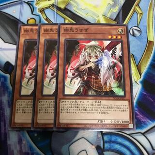 幽鬼うさぎ　ノーマル　Hulu 3641