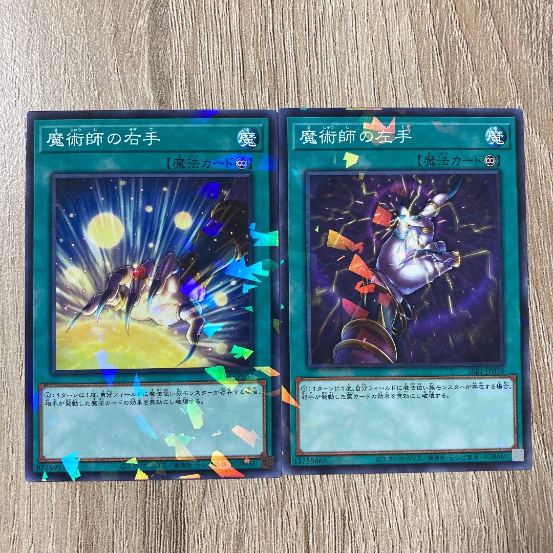 魔術師の右手 魔術師の左手 ノーマルパラレル ノーパラの通販