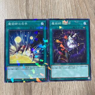 魔術師の右手 魔術師の左手 ノーマルパラレル ノーパラの通販