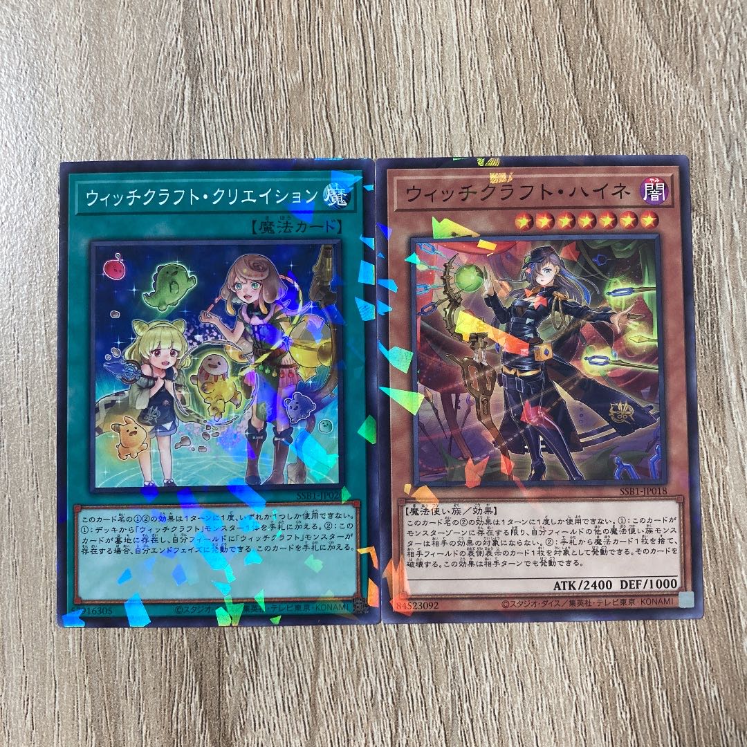 Witchcrafter Creation Witchcrafter Haine Normal Parallel