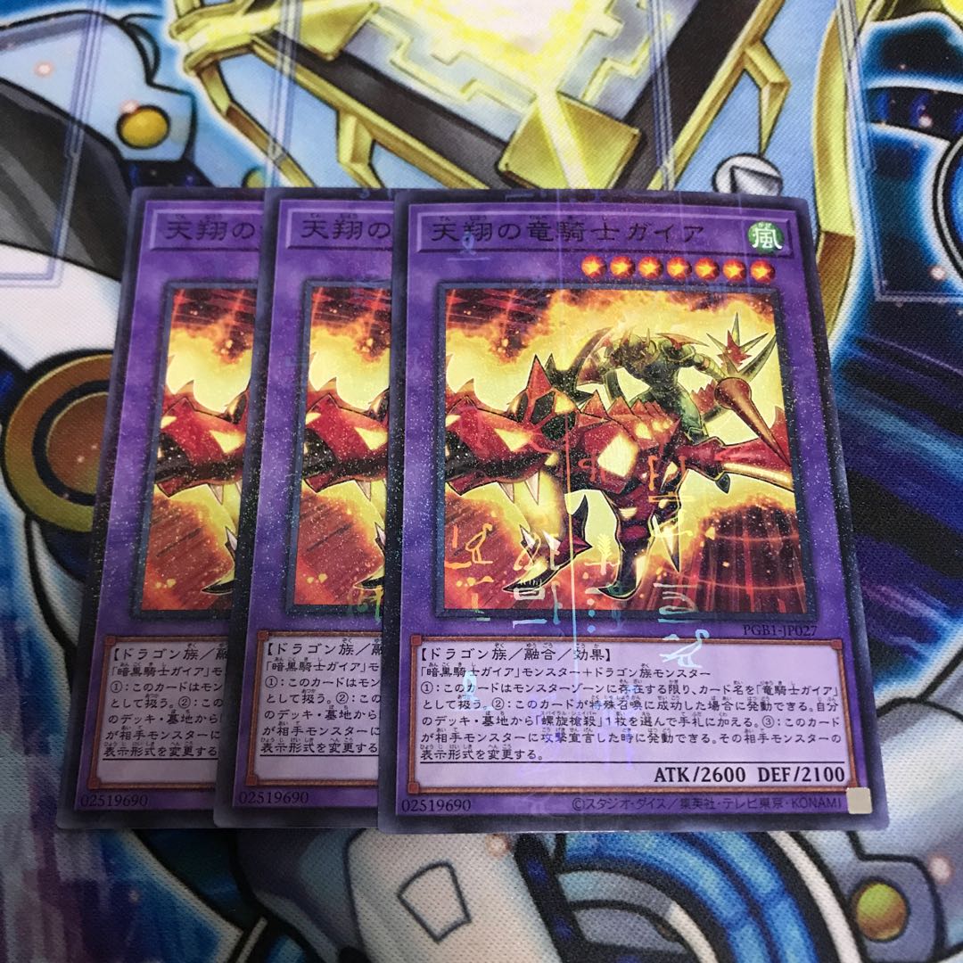 天翔の竜騎士ガイア ミレニアム　Hulu 3643