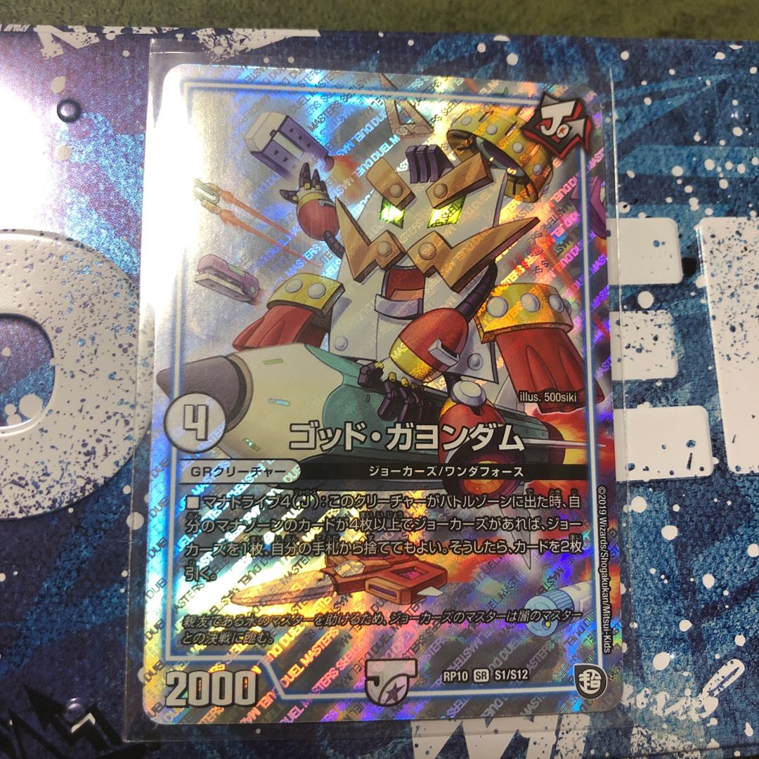 ゴッド・ガヨンダム　dk様専用