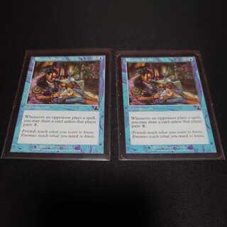 MTG リスティックの研究 英語版2枚セット プロフェシー