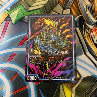 ヘルエグリゴリ-零式 シク