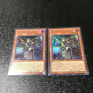 Dinolfia terrigia, 2 super rare.