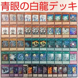 【遊戯王 デッキ】青眼の白龍 復活の福音 青眼の双爆裂龍 エフェクトヴェーラー