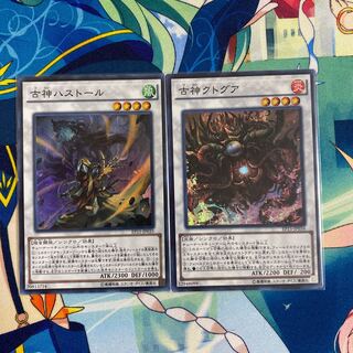 古神クトグア　ハストール