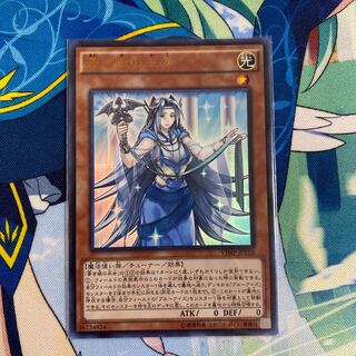 青き眼の巫女 ウルトラレア