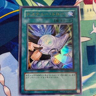 Destiny Draw Ultra Rare