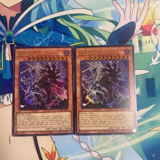 Lord of the Heavenly Prison Ultra Rare 2 copies