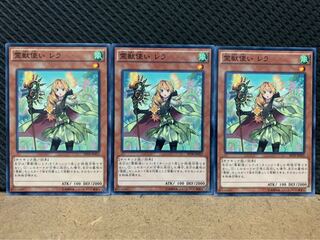 Popotan] Yu-Gi-Oh! 8480 Ritual Beast Tamer Lara 3 Normal