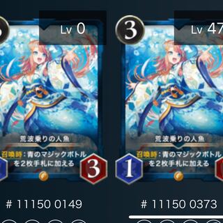 荒波乗りの人魚　2枚セット　スピリット無し