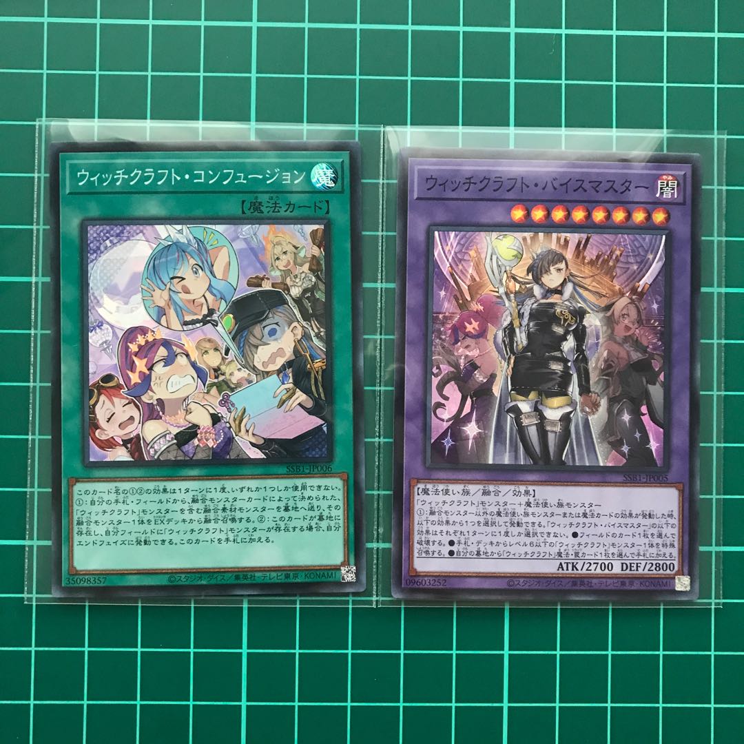 ウィッチクラフト・バイスマスター.コンフュージョン