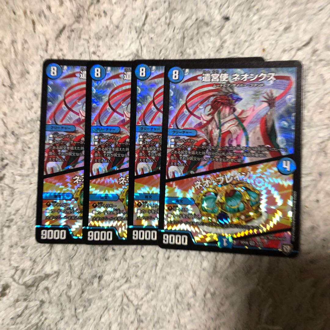 遣宮使 ネオンクス /ネオ・ブレイン 4枚セット